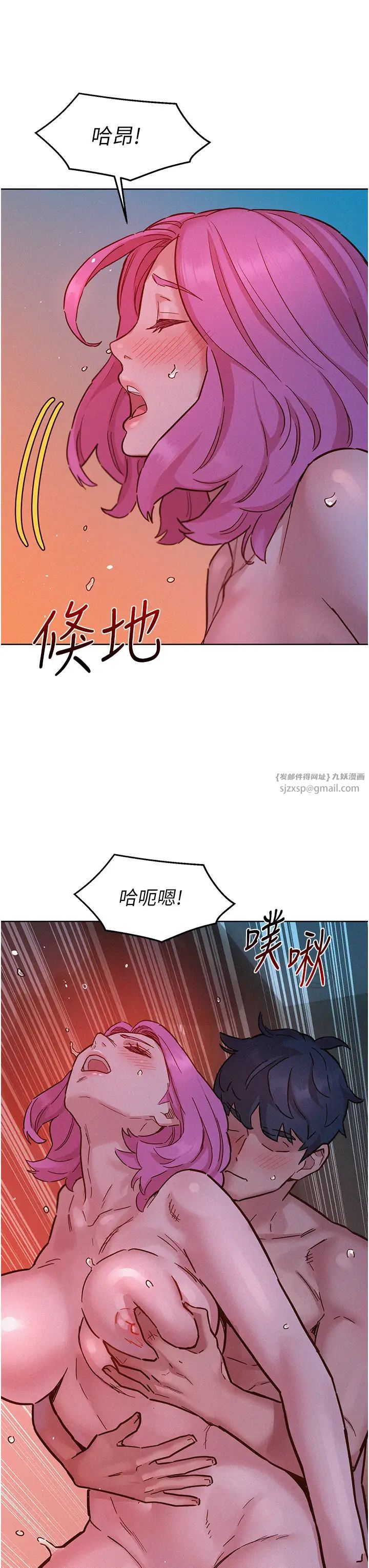 友情万睡第94話-歡迎回傢，我的主人