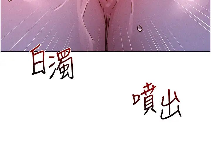 友情万睡第94話-歡迎回傢,我的主人