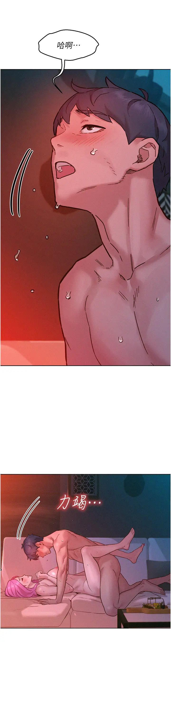 友情万睡第94話-歡迎回傢,我的主人