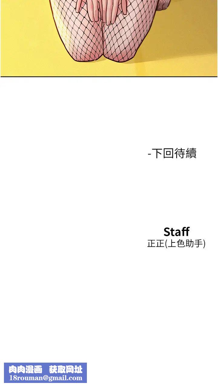 友情万睡第94話-歡迎回傢，我的主人