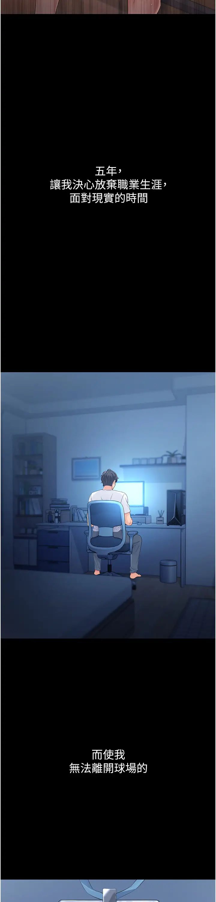 Setup!排球少女第1话-尖酸刻薄的过气女排球员