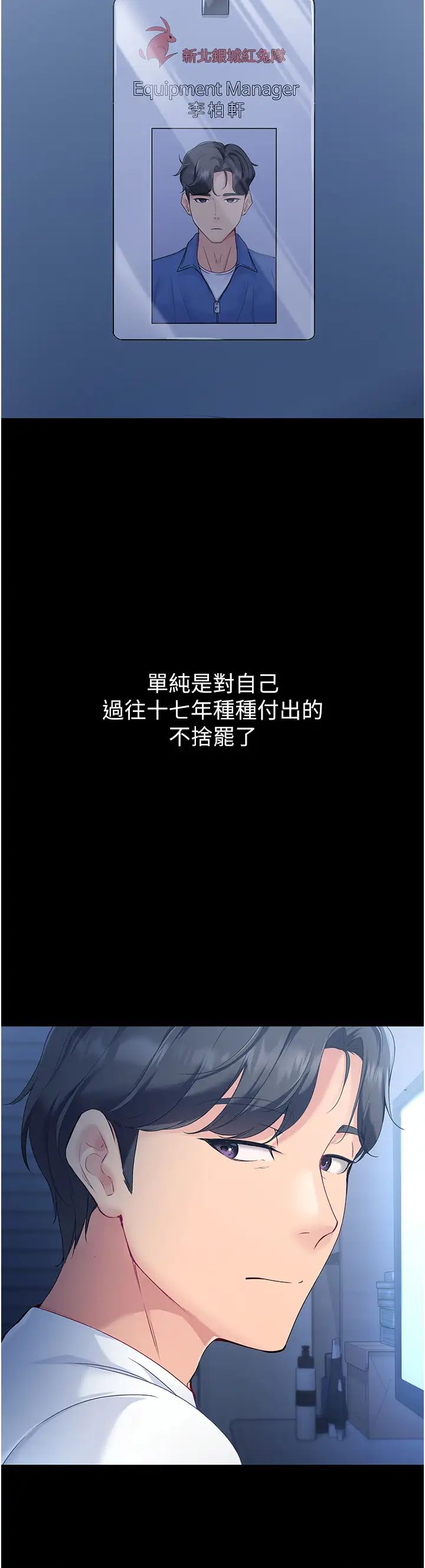 Setup!排球少女第1话-尖酸刻薄的过气女排球员