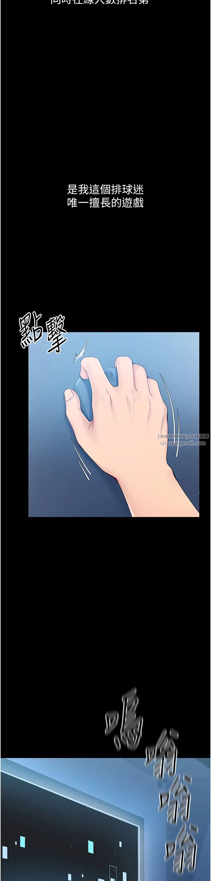 Setup!排球少女第1话-尖酸刻薄的过气女排球员