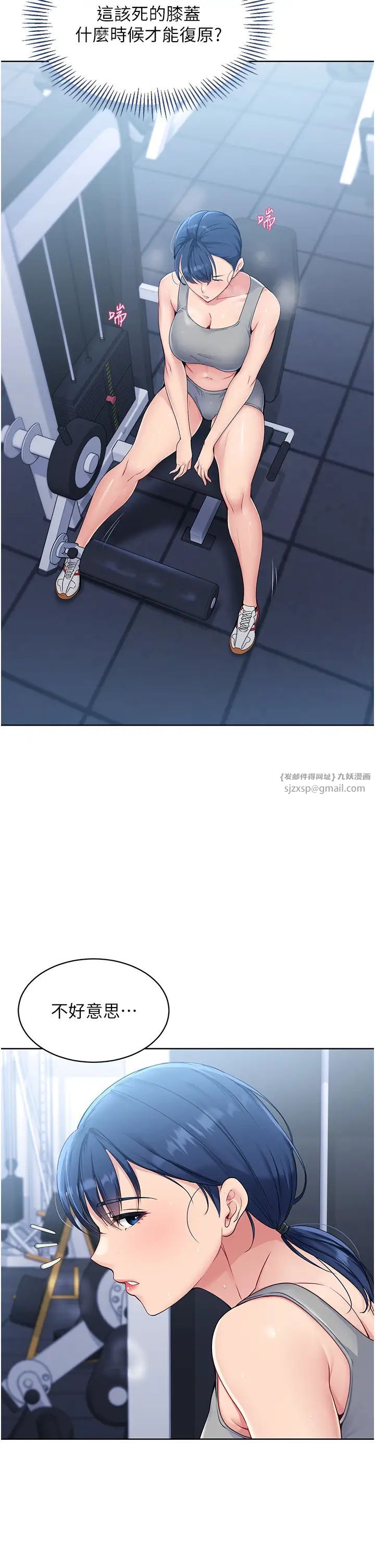 Setup!排球少女第1话-尖酸刻薄的过气女排球员