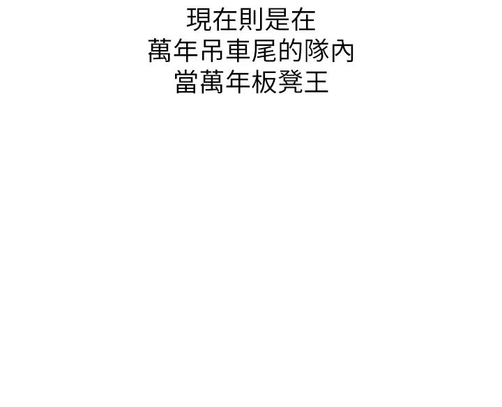 Setup!排球少女第1话-尖酸刻薄的过气女排球员