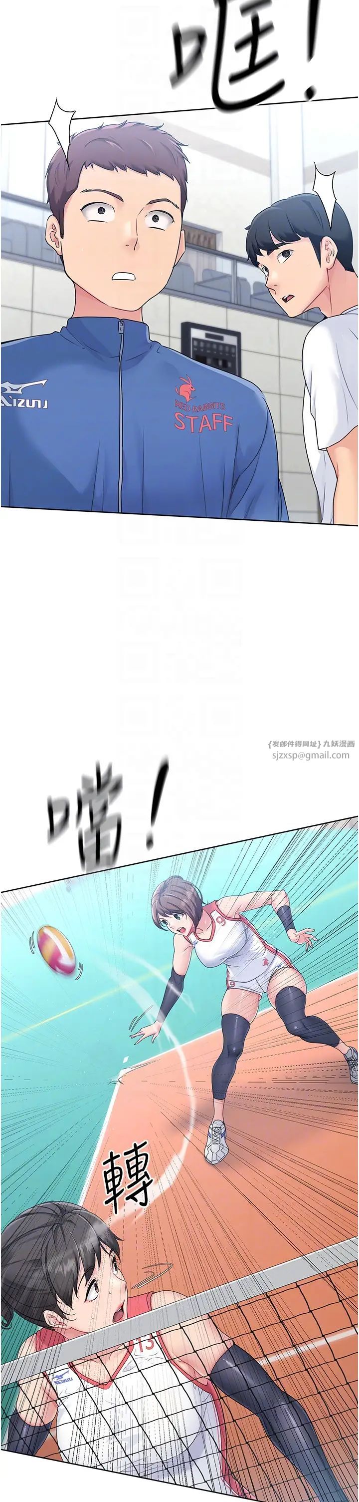 Setup!排球少女第2话-我送的礼物还满意吗?