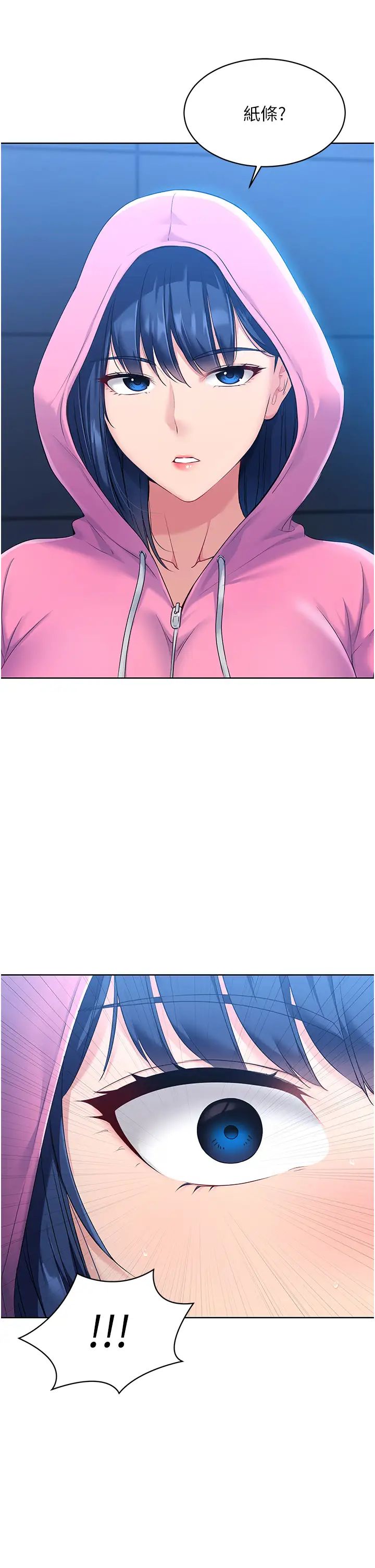 Setup!排球少女第2话-我送的礼物还满意吗?