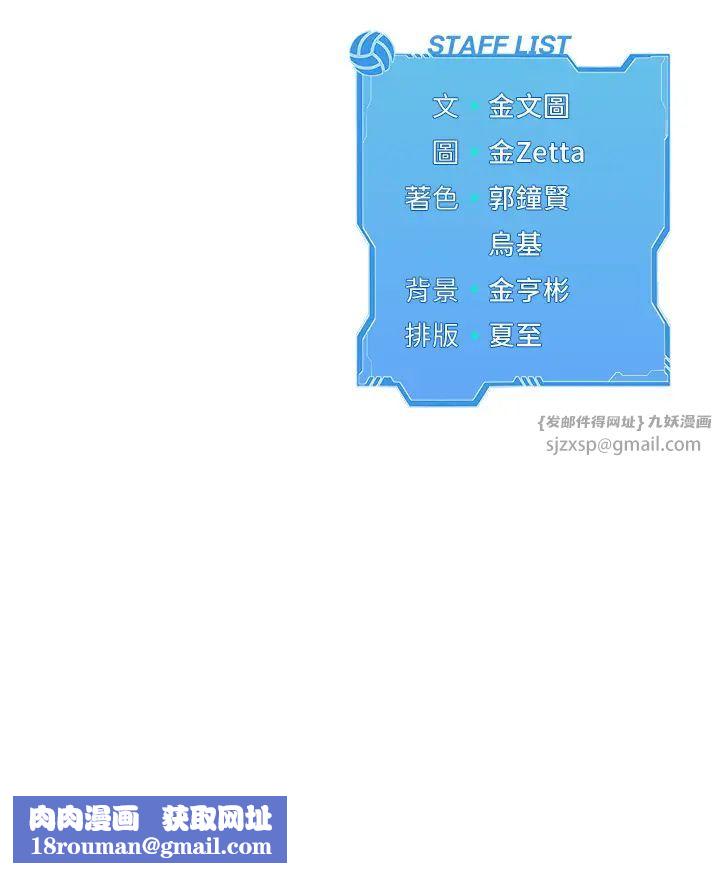 Setup!排球少女第2话-我送的礼物还满意吗?