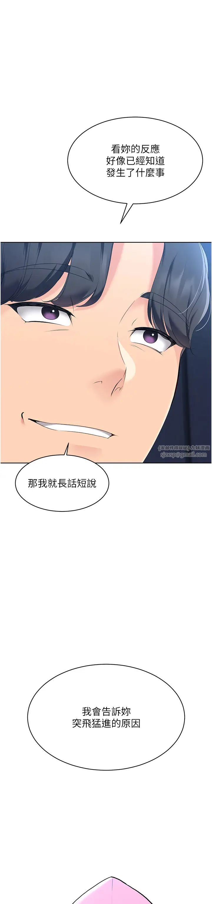 Setup!排球少女第3话-让我看看妳的诚意