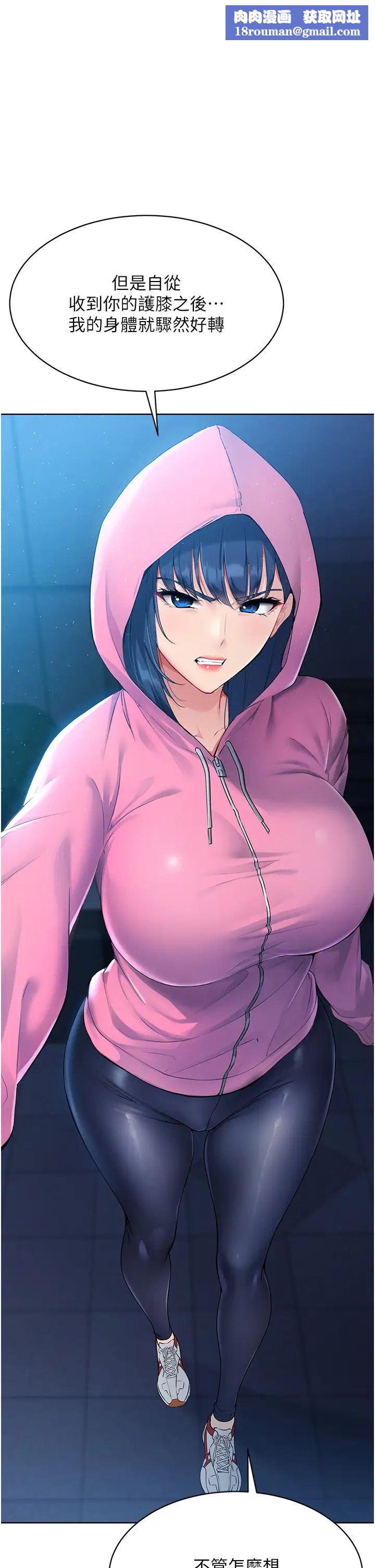 Setup!排球少女第3话-让我看看妳的诚意