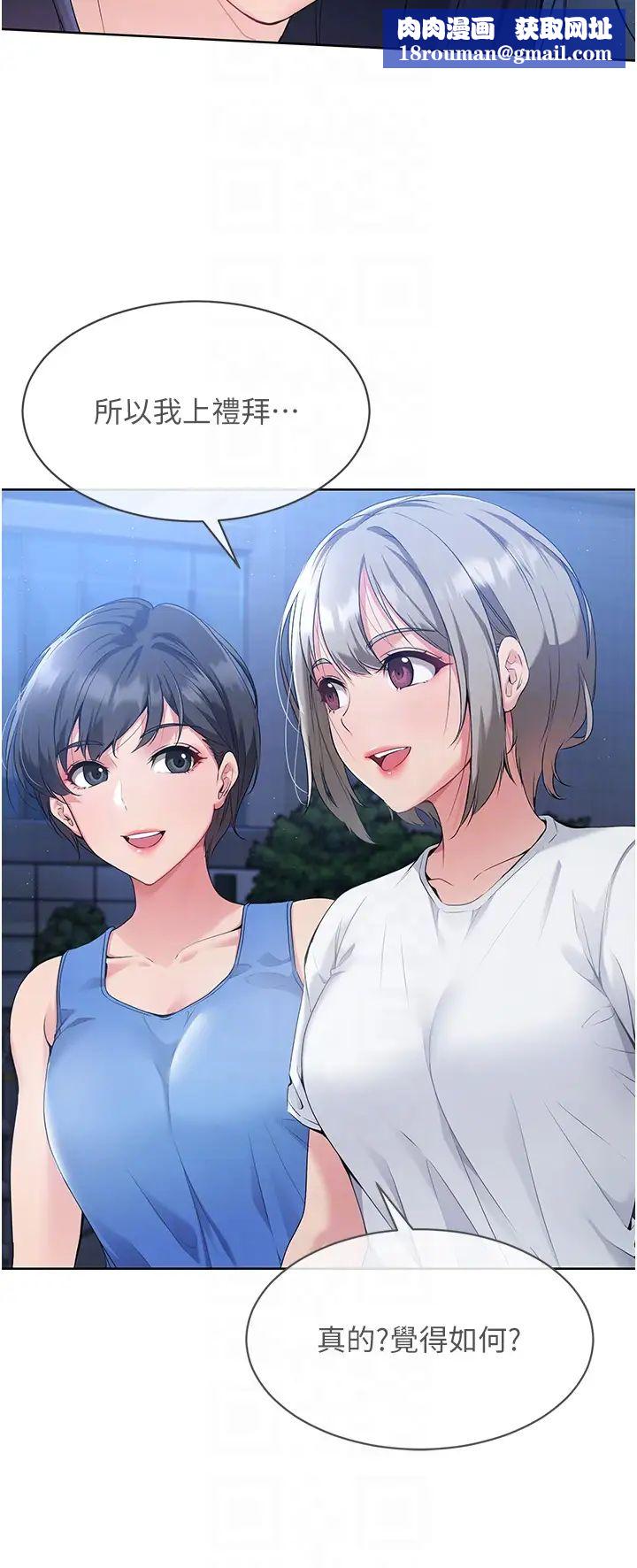 Setup!排球少女第3话-让我看看妳的诚意