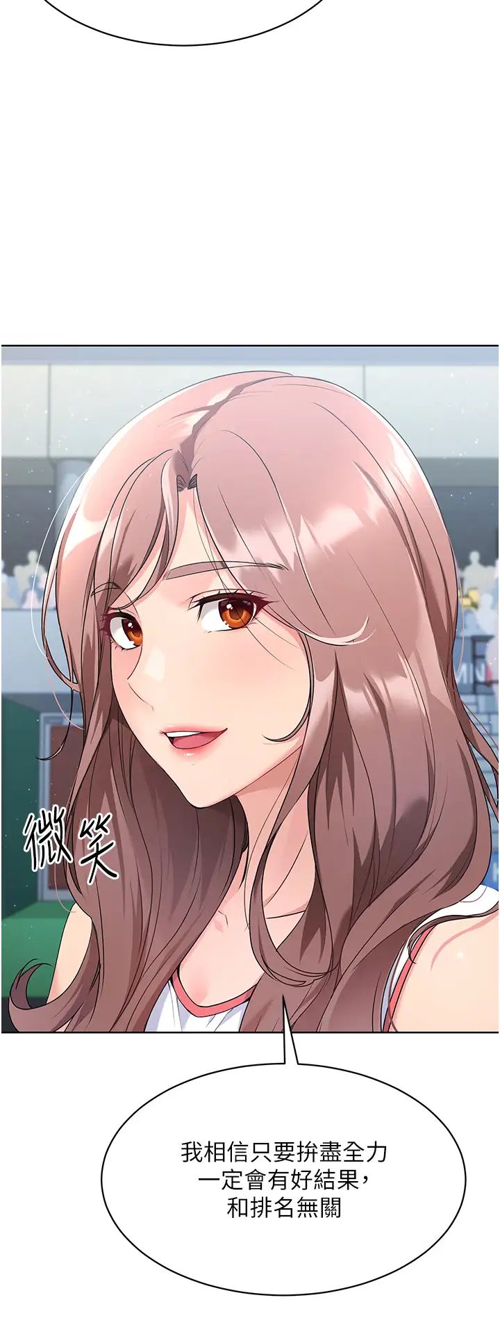 Setup!排球少女第3话-让我看看妳的诚意