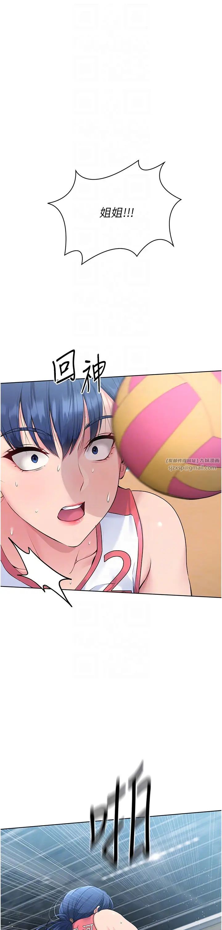 Setup!排球少女第4话-帮我口,我就还妳身体