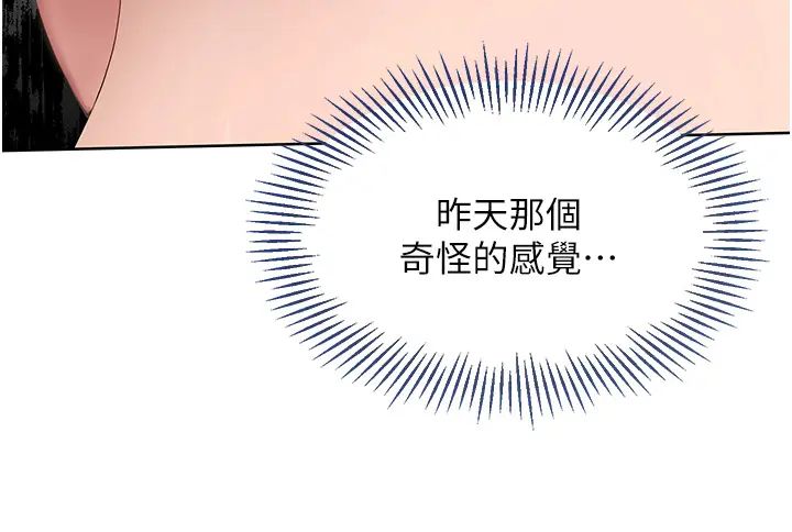 Setup!排球少女第4话-帮我口,我就还妳身体