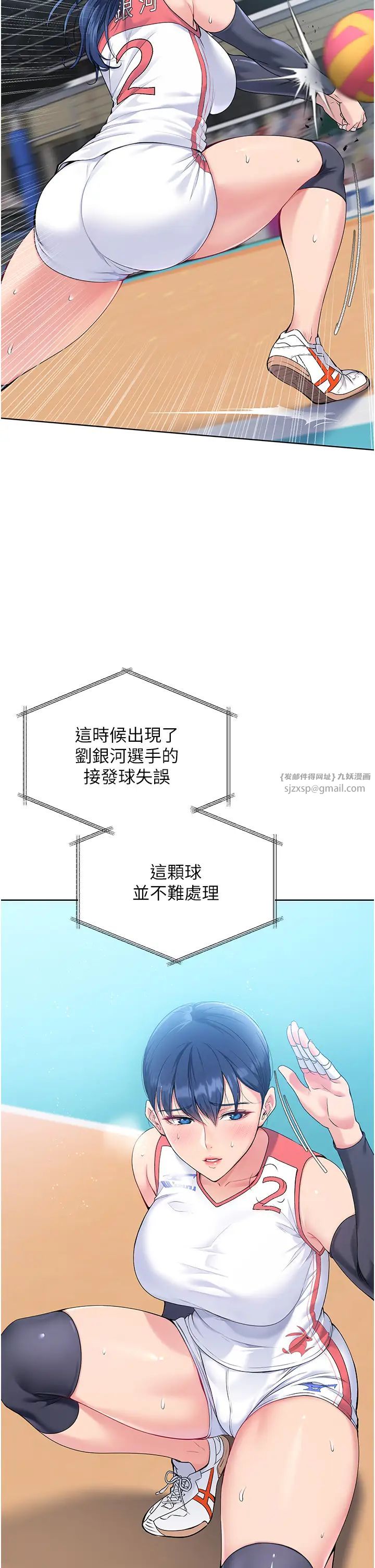 Setup!排球少女第4话-帮我口,我就还妳身体