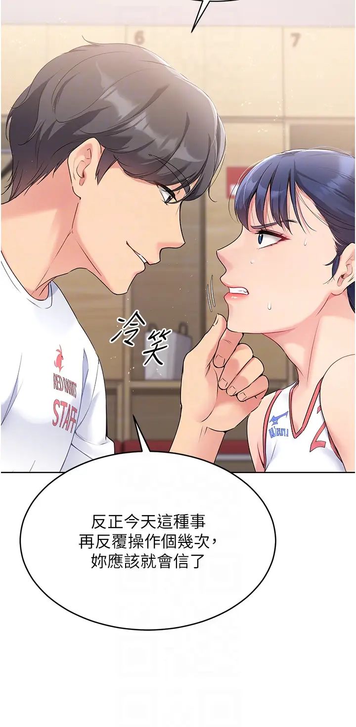 Setup!排球少女第4话-帮我口，我就还妳身体