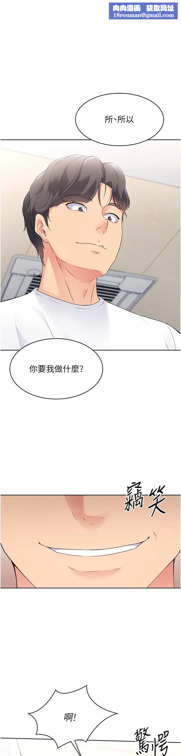 Setup!排球少女第5话-赌上职业生涯的口交