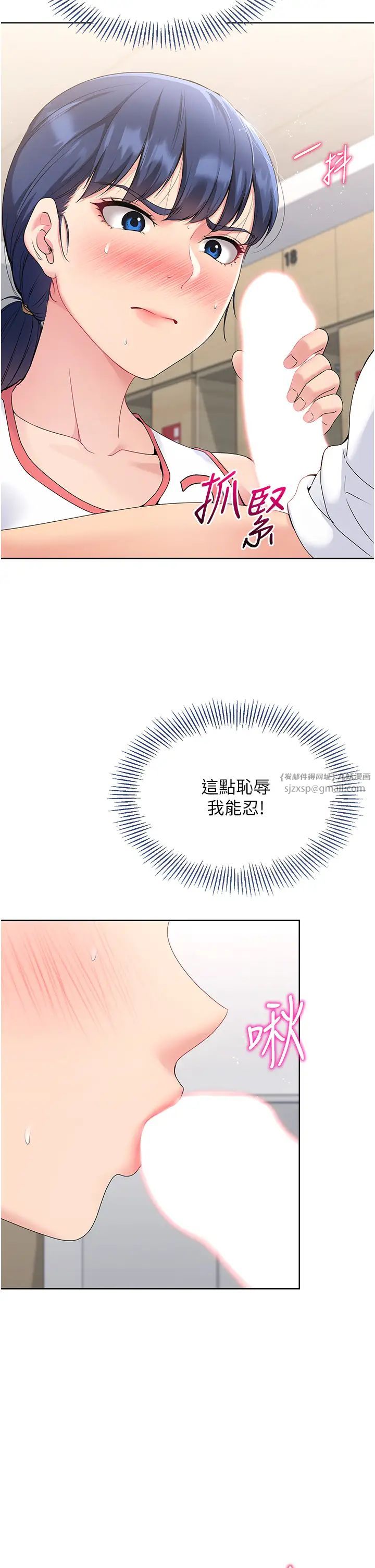 Setup!排球少女第5话-赌上职业生涯的口交