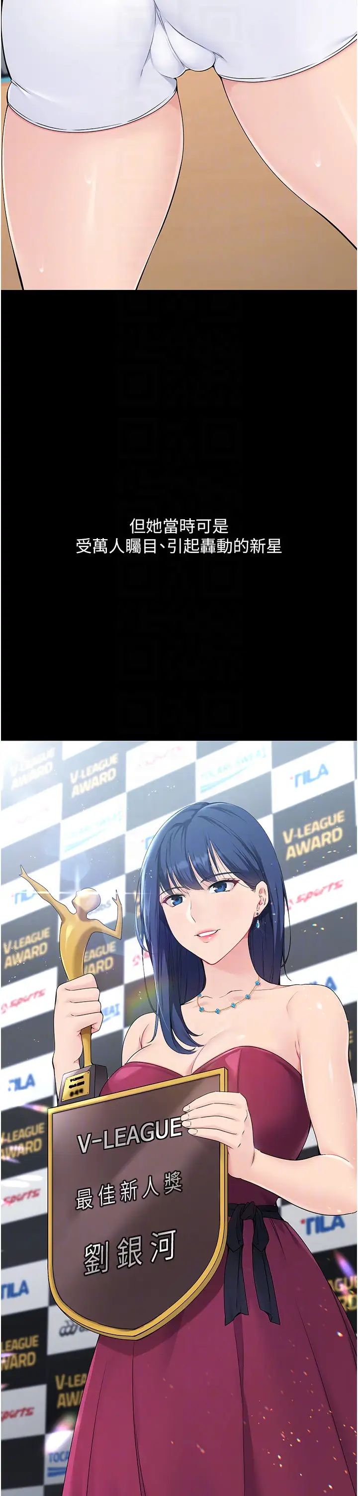 Setup!排球少女第5话-赌上职业生涯的口交