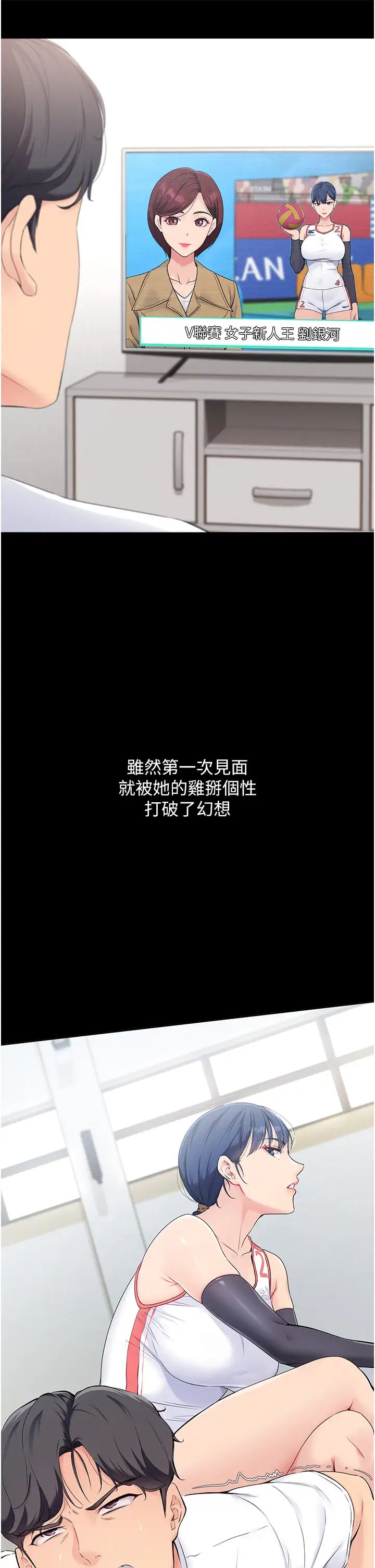 Setup!排球少女第5话-赌上职业生涯的口交