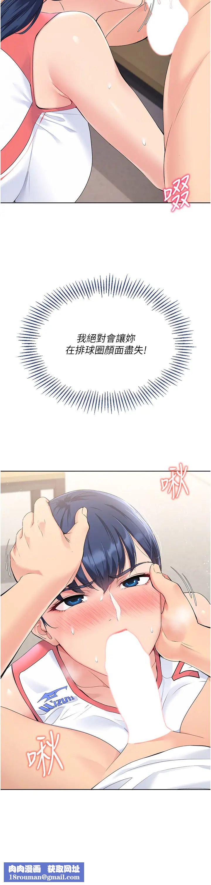 Setup!排球少女第5话-赌上职业生涯的口交