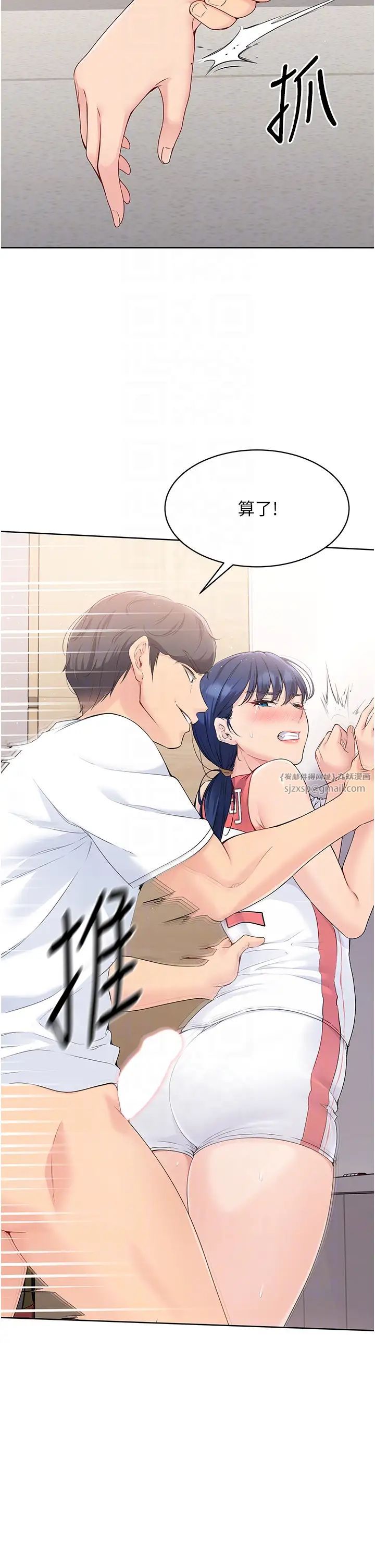 Setup!排球少女第5话-赌上职业生涯的口交