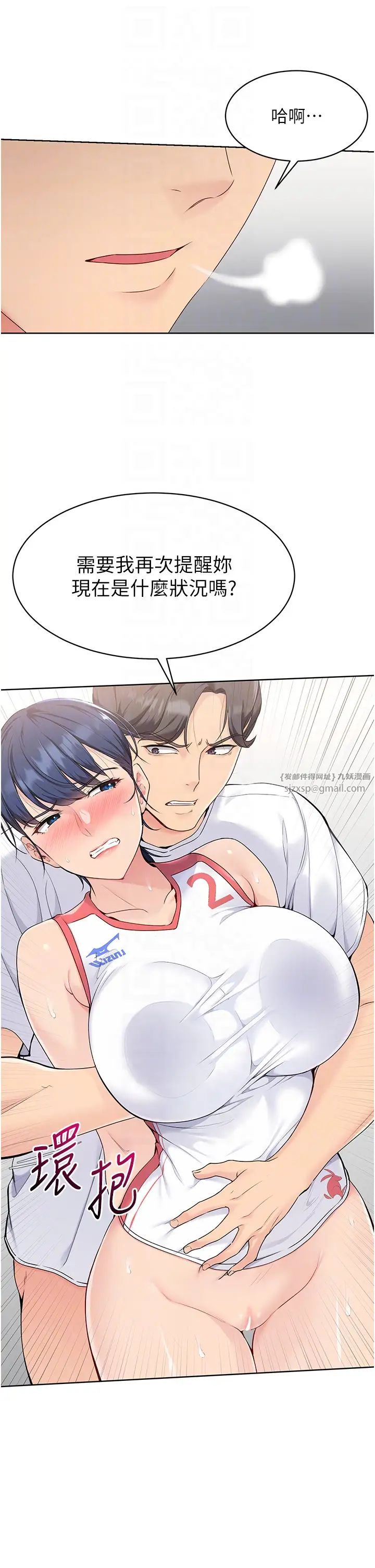 Setup!排球少女第5话-赌上职业生涯的口交