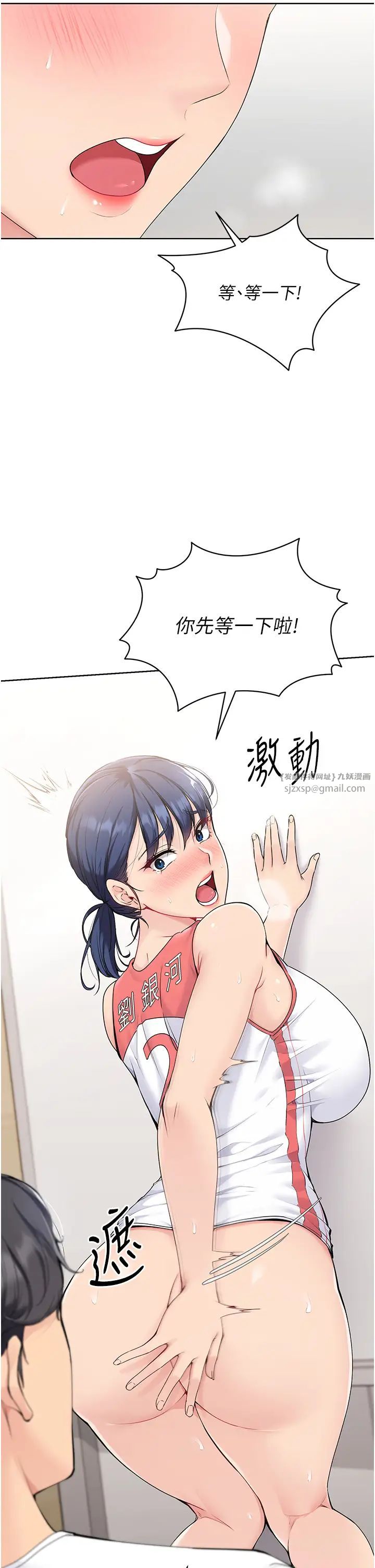 Setup!排球少女第6话-我意淫妳很久瞭