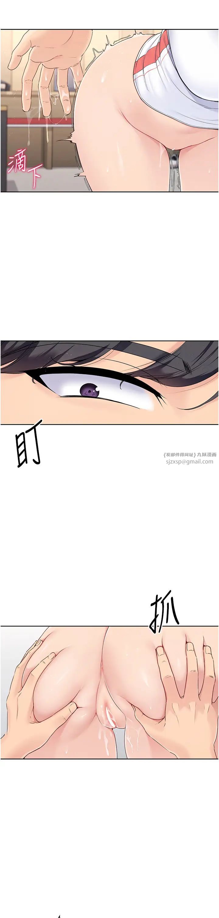 Setup!排球少女第6话-我意淫妳很久瞭