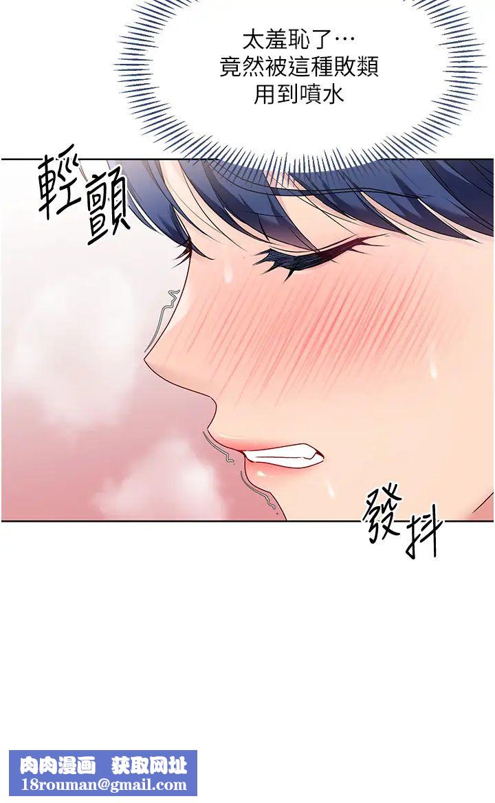 Setup!排球少女第6话-我意淫妳很久瞭