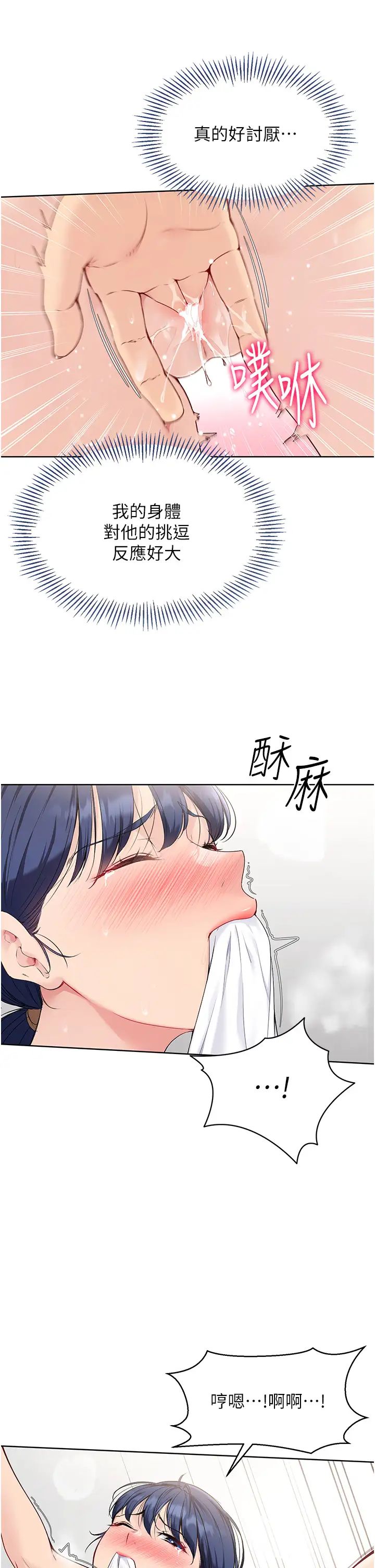 Setup!排球少女第6话-我意淫妳很久瞭