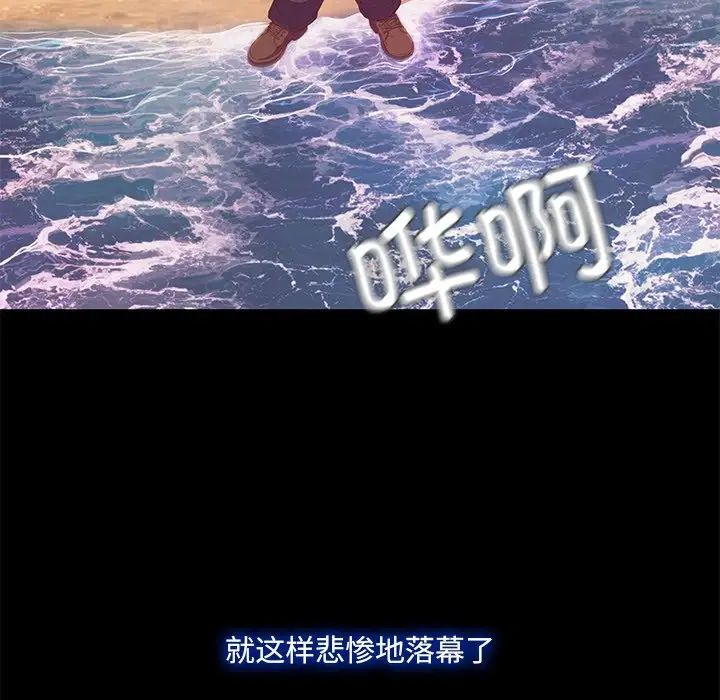 甜蜜的假期第1话