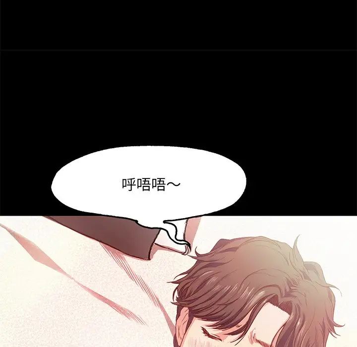 甜蜜的假期第1話