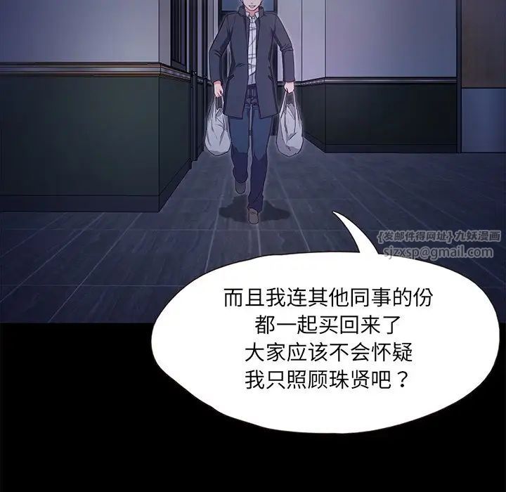 甜蜜的假期第1话