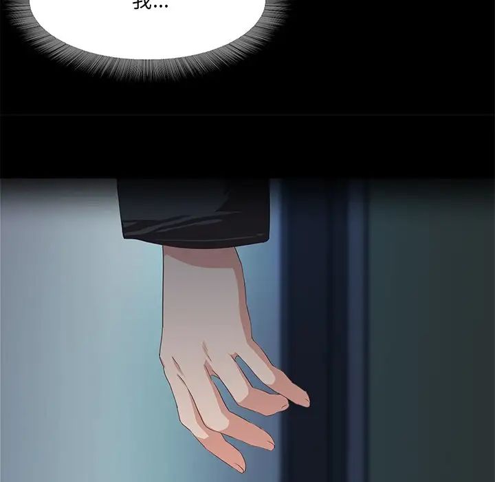 甜蜜的假期第1话