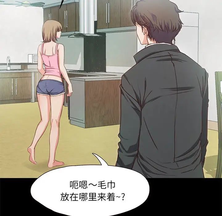 甜蜜的假期第1话