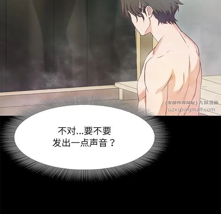 甜蜜的假期第1话