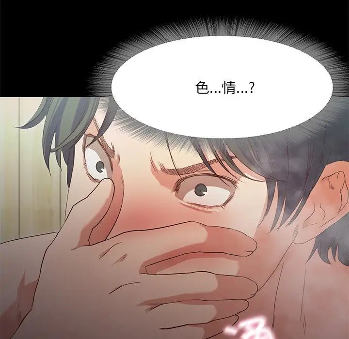 甜蜜的假期第1话