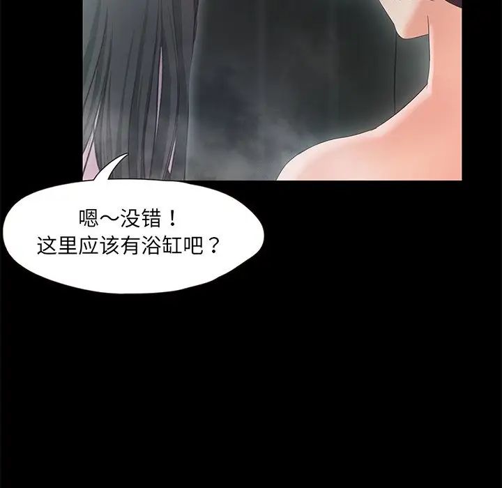 甜蜜的假期第1话