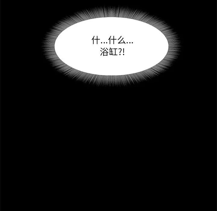 甜蜜的假期第1话