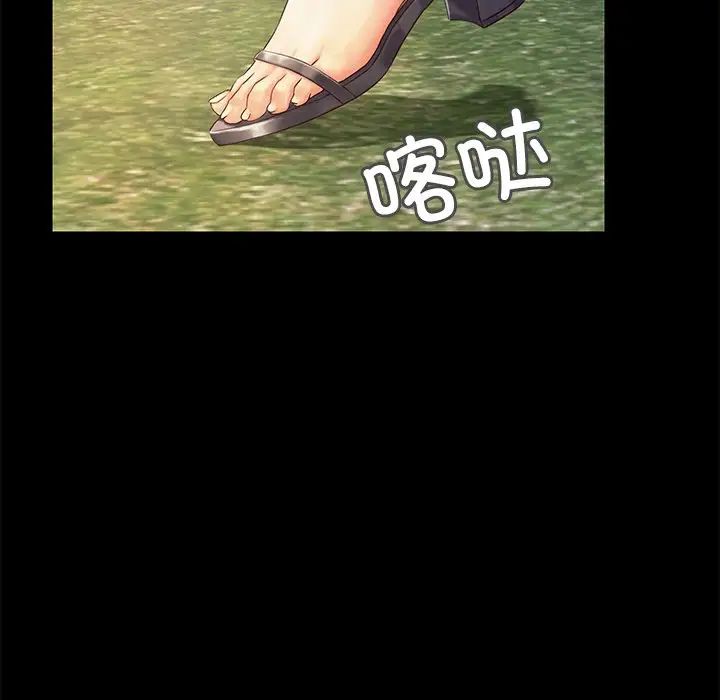 甜蜜的假期第2话