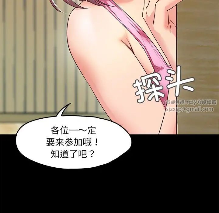 甜蜜的假期第2话