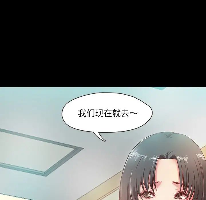 甜蜜的假期第2话