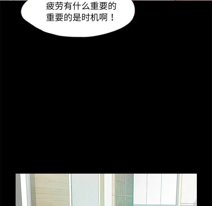 甜蜜的假期第2话