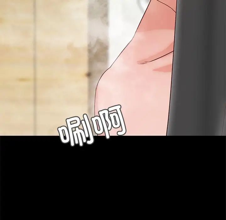 甜蜜的假期第2话