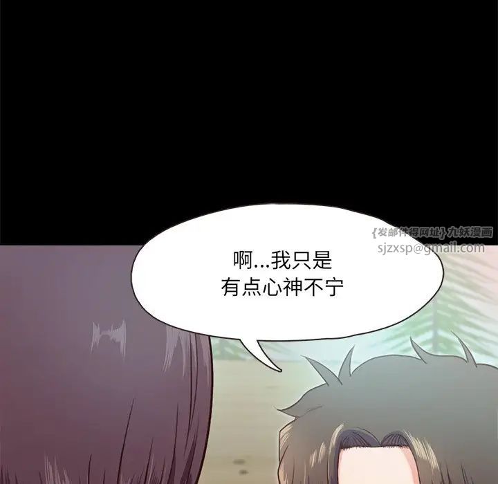 甜蜜的假期第2话