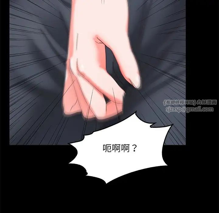 甜蜜的假期第2话