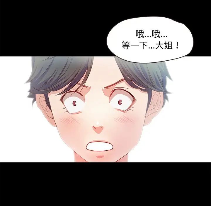 甜蜜的假期第2话