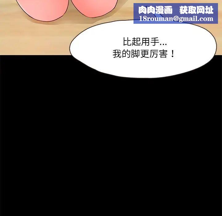 甜蜜的假期第2话