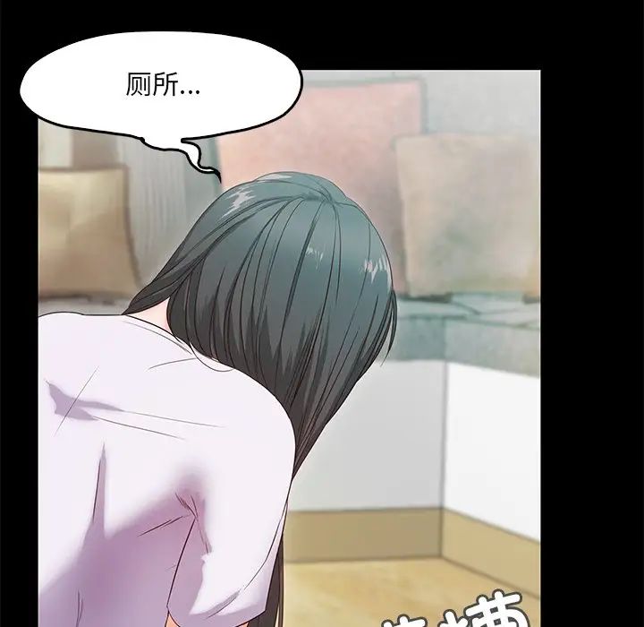 甜蜜的假期第2话